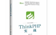 ThinkPHP 数据库连接与查询构造器实战