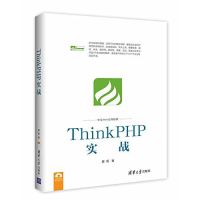 ThinkPHP 数据库连接与查询构造器实战