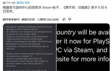 《四海兄弟：故乡》发售日期意外泄露 8月8日正式推出