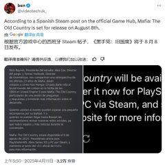 《四海兄弟：故乡》发售日期意外泄露 8月8日正式推出