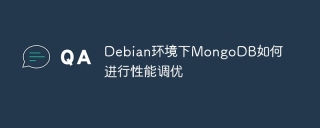 Debian环境下MongoDB如何进行性能调优
