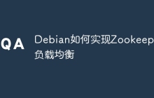 Debian如何实现Zookeeper负载均衡
