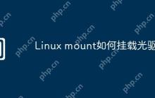 Linux mount如何挂载光驱