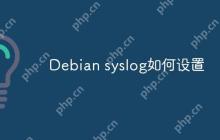 Debian syslog如何设置