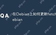 在Debian上如何更新fetchdebian