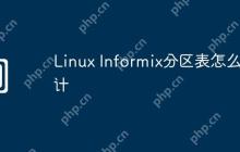 Linux Informix分区表怎么设计