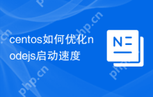 centos如何优化nodejs启动速度
