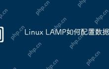 Linux LAMP如何配置数据库