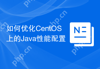 如何优化CentOS上的Java性能配置