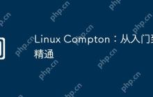 Linux Compton：从入门到精通