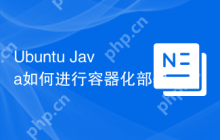 Ubuntu Java如何进行容器化部署