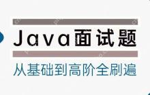 Java面试题及答案的独家秘籍