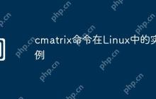 cmatrix命令在Linux中的实例