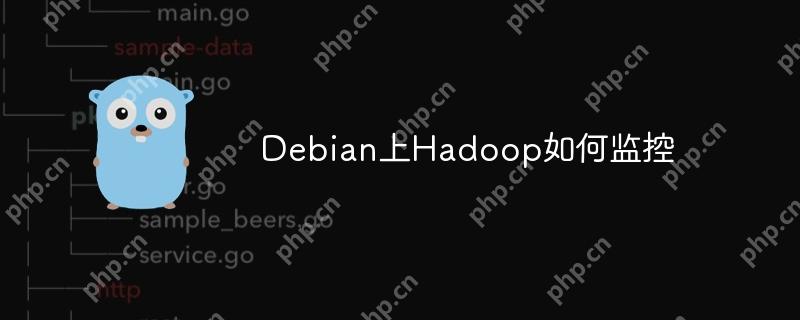 Debian上Hadoop如何监控
