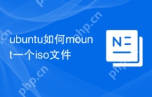 ubuntu如何mount一个iso文件