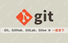 git如何创建和管理保护分支
