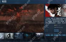 国产动作《义闻录轮回》Steam褒贬不一 好评率仅58%