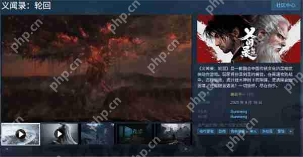 国产动作《义闻录轮回》Steam褒贬不一 好评率仅58%