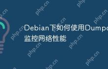 Debian下如何使用Dumpcap监控网络性能