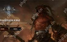 《暗黑破坏神3》国服正式回归 现已开启不删档测试