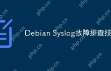 Debian Syslog故障排查技巧