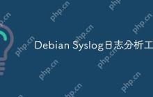 Debian Syslog日志分析工具