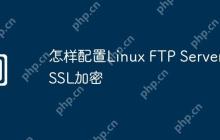 怎样配置Linux FTP Server SSL加密