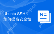 Ubuntu SSH如何提高安全性