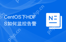 CentOS下HDFS如何监控告警