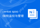 centos spool如何监控与管理
