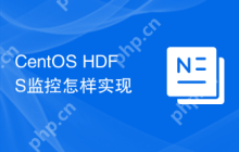 CentOS HDFS监控怎样实现