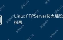 Linux FTPServer防火墙设置指南