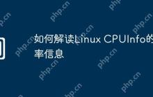 如何解读Linux CPUInfo的频率信息