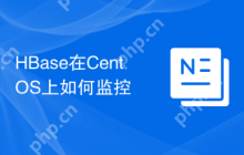 HBase在CentOS上如何监控