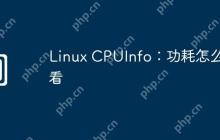 Linux CPUInfo：功耗怎么查看