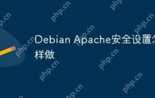 Debian Apache安全设置怎样做