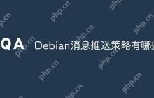 Debian消息推送策略有哪些