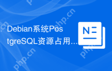 Debian系统PostgreSQL资源占用多少