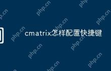 cmatrix怎样配置快捷键