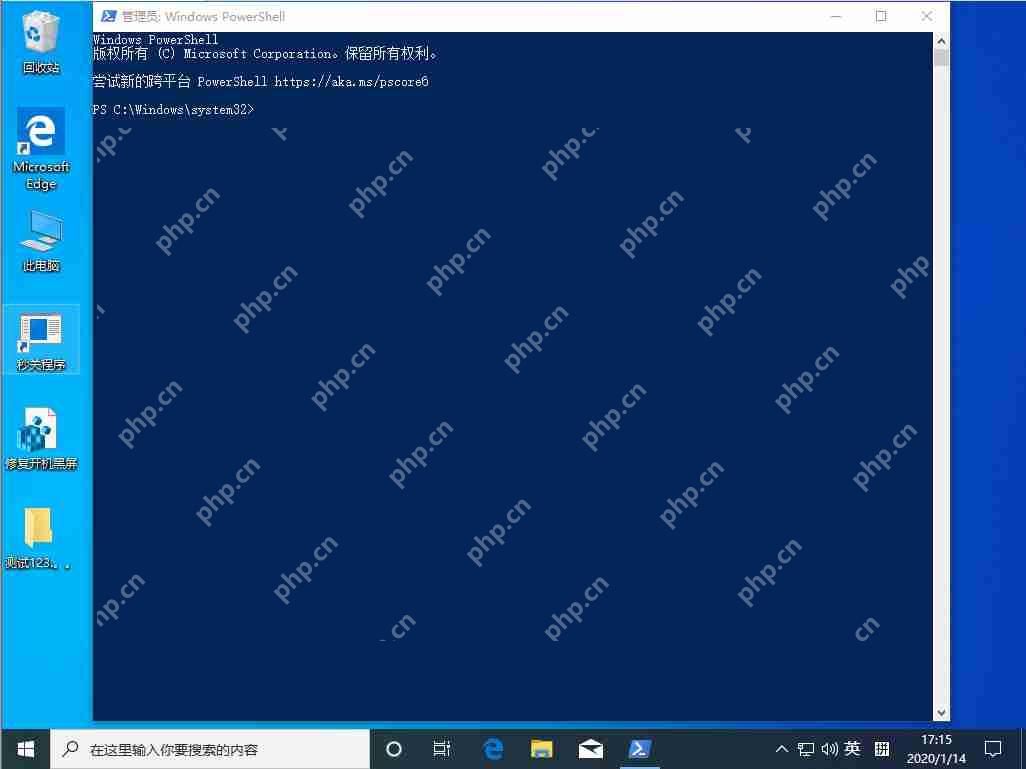 Win10怎么以管理员身份运行PowerShell？