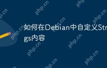 如何在Debian中自定义Strings内容