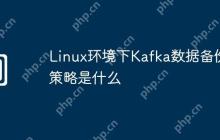 Linux环境下Kafka数据备份策略是什么