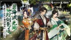 国产武侠《逸剑风云决》新DLC“碧海仙踪”年内发售