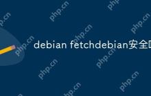 debian fetchdebian安全吗