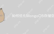 如何优化MongoDB存储空间