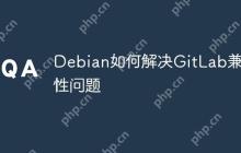 Debian如何解决GitLab兼容性问题