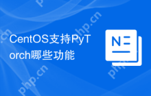 CentOS支持PyTorch哪些功能