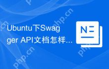 Ubuntu下Swagger API文档怎样生成