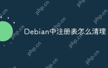 Debian中注册表怎么清理