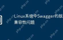 Linux系统中Swagger的版本兼容性问题